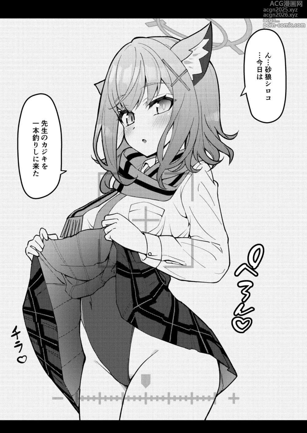 Page 63 of doujinshi Abydos Shoushika Taisaku Iinkai