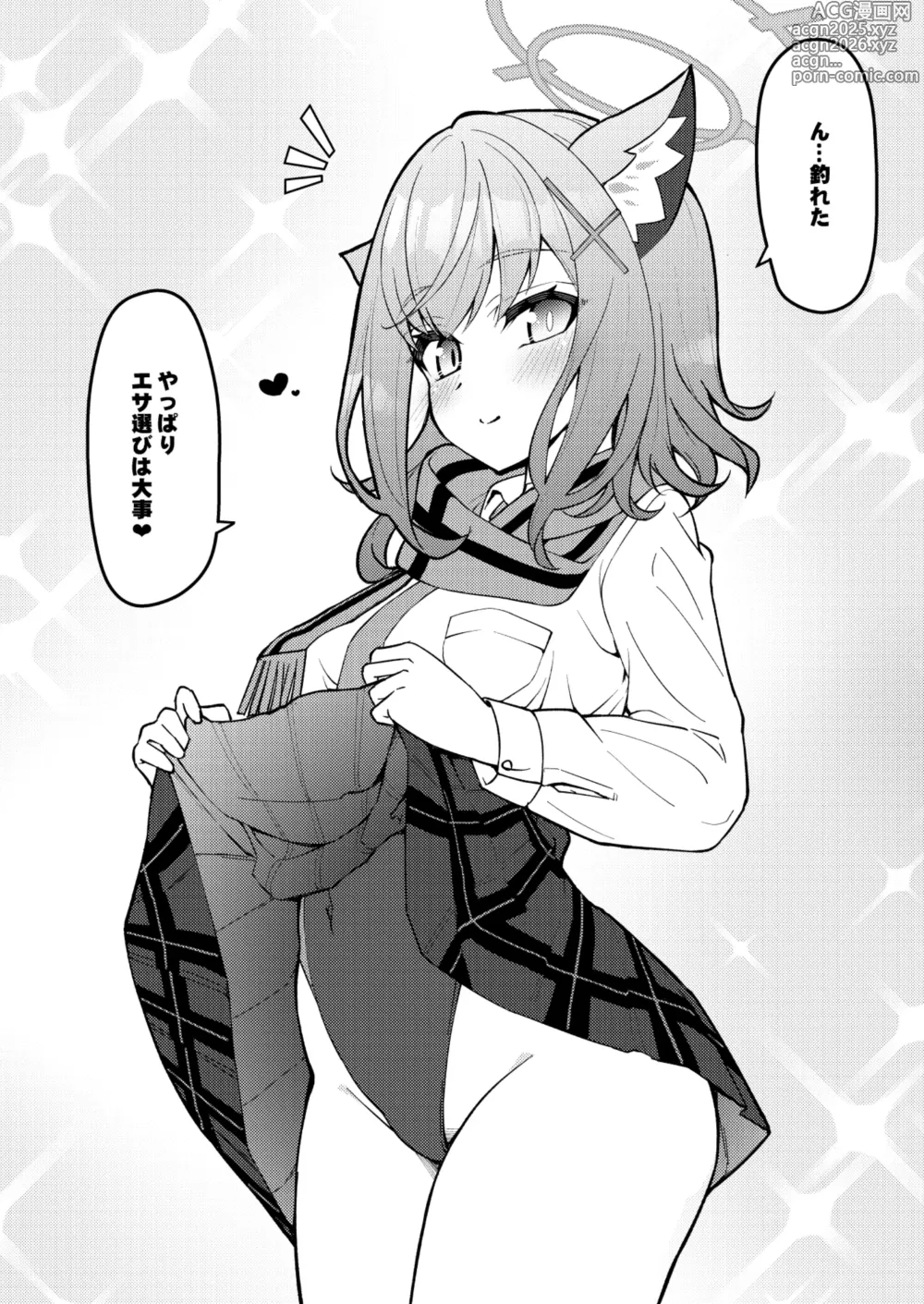 Page 64 of doujinshi Abydos Shoushika Taisaku Iinkai