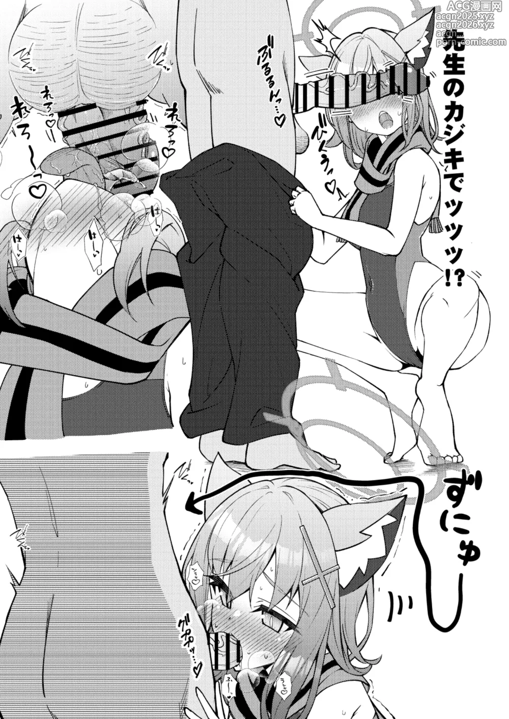 Page 65 of doujinshi Abydos Shoushika Taisaku Iinkai