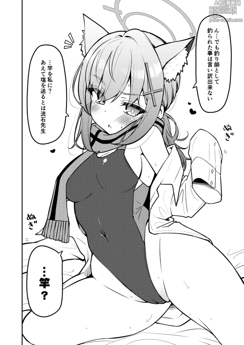 Page 68 of doujinshi Abydos Shoushika Taisaku Iinkai