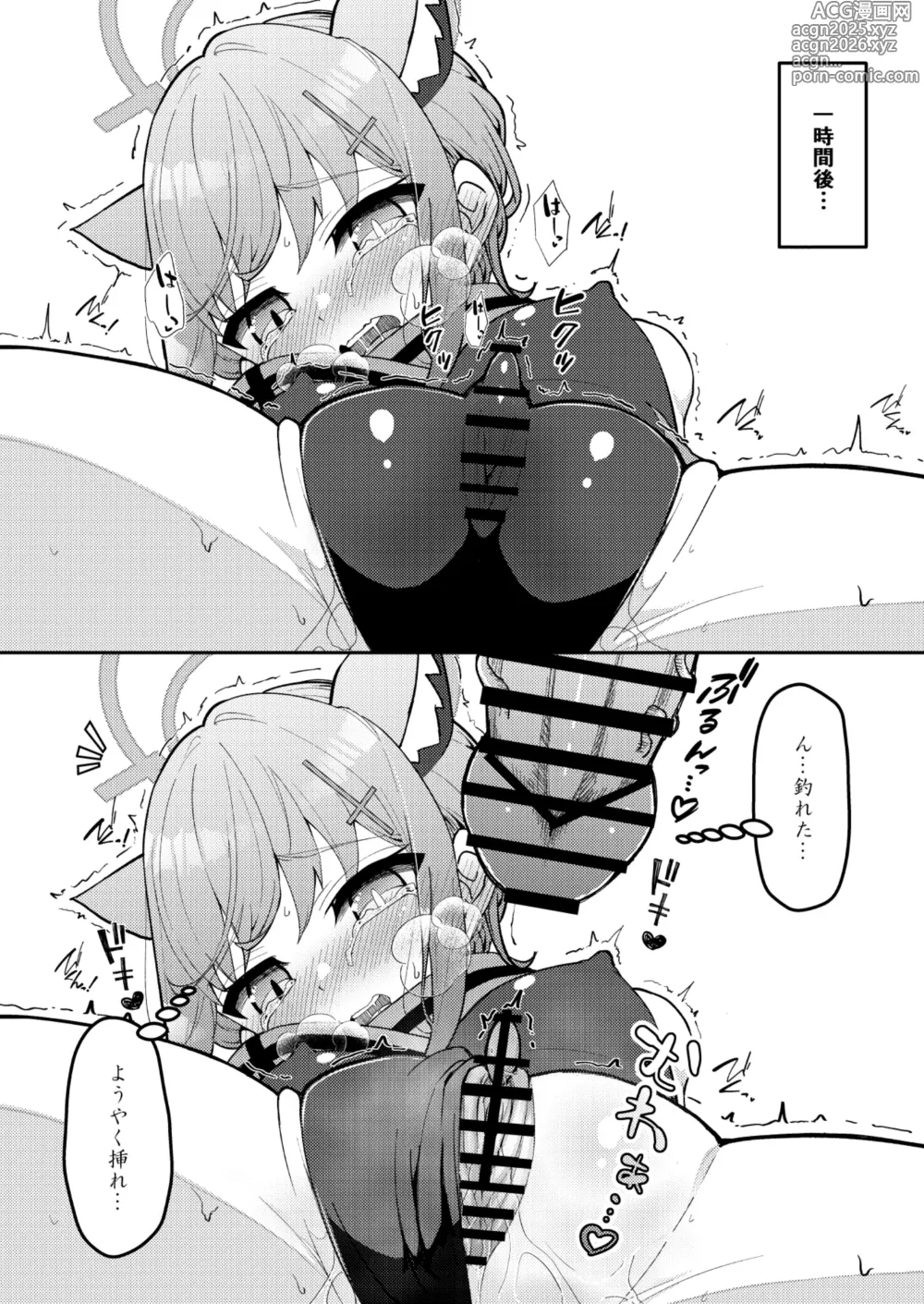 Page 70 of doujinshi Abydos Shoushika Taisaku Iinkai