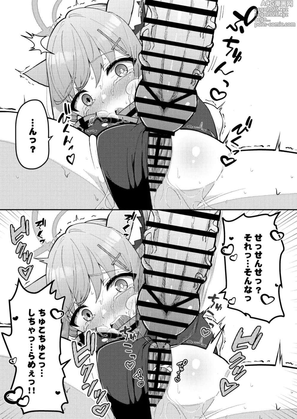 Page 71 of doujinshi Abydos Shoushika Taisaku Iinkai