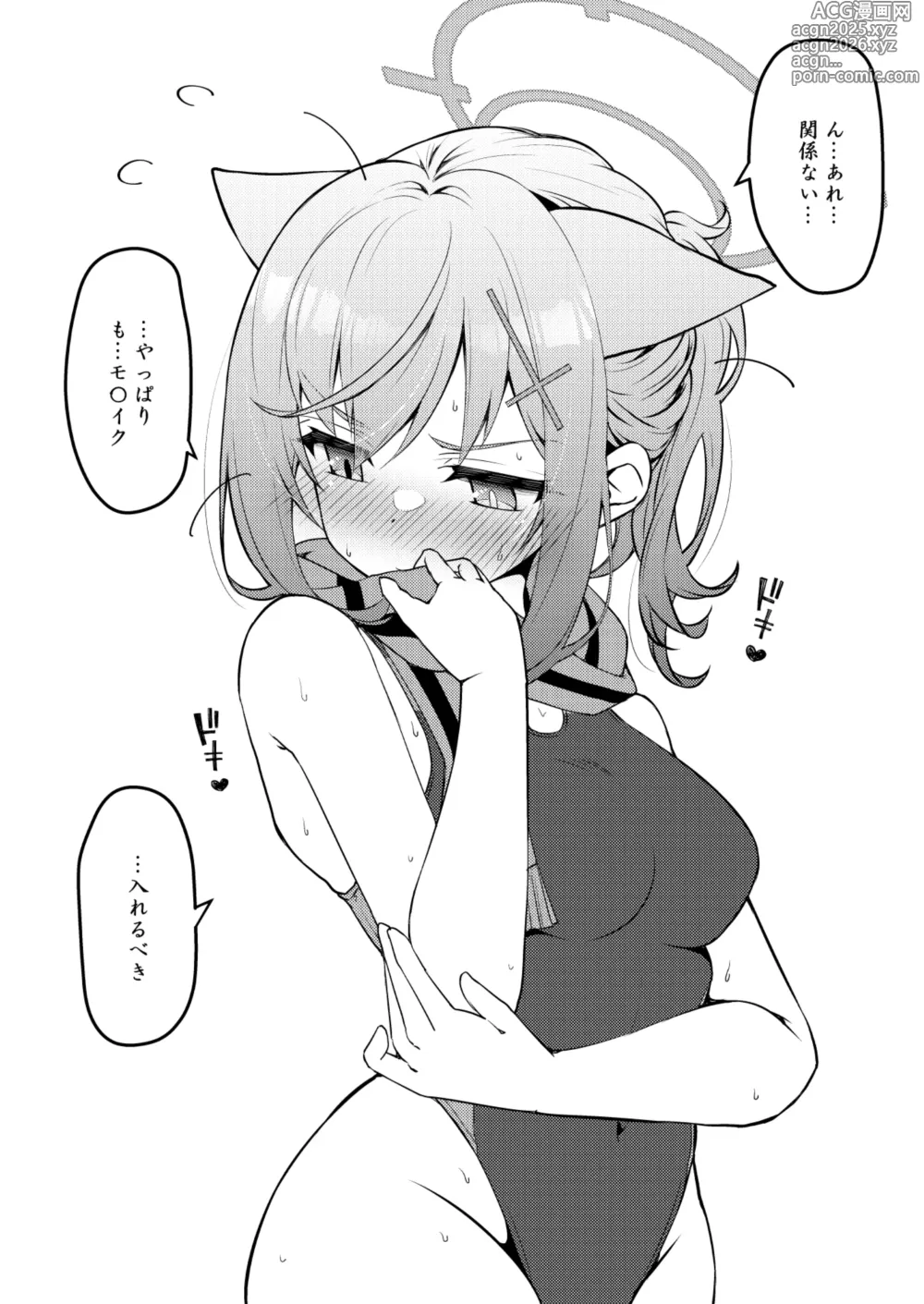 Page 78 of doujinshi Abydos Shoushika Taisaku Iinkai