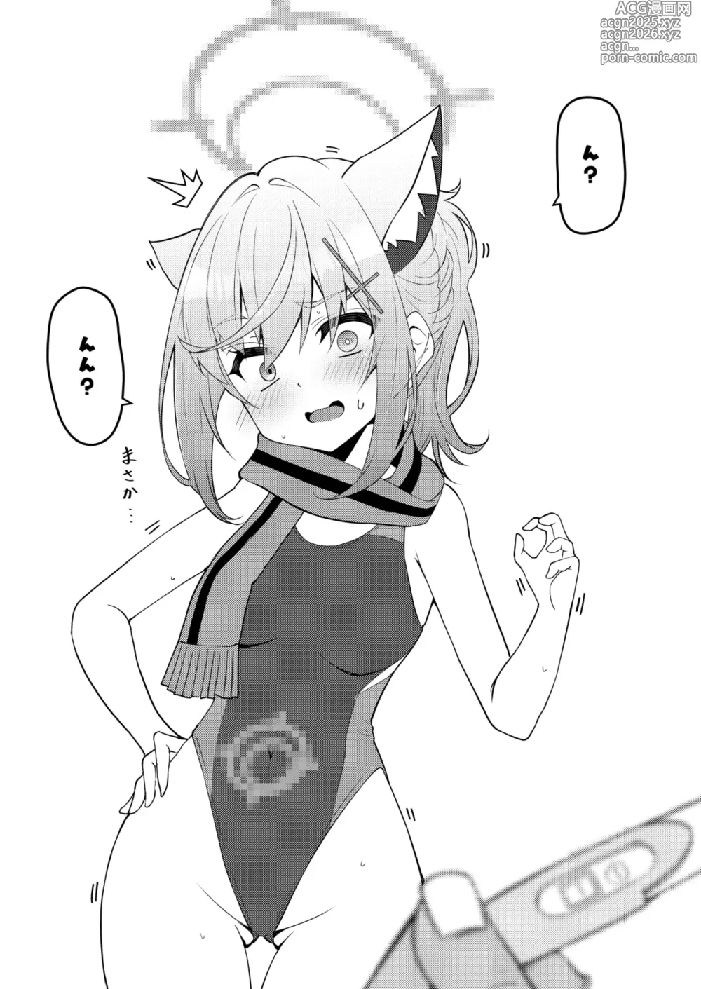 Page 80 of doujinshi Abydos Shoushika Taisaku Iinkai