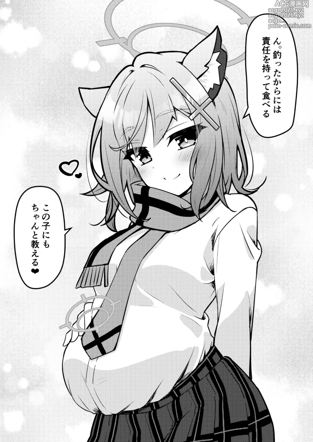 Page 84 of doujinshi Abydos Shoushika Taisaku Iinkai