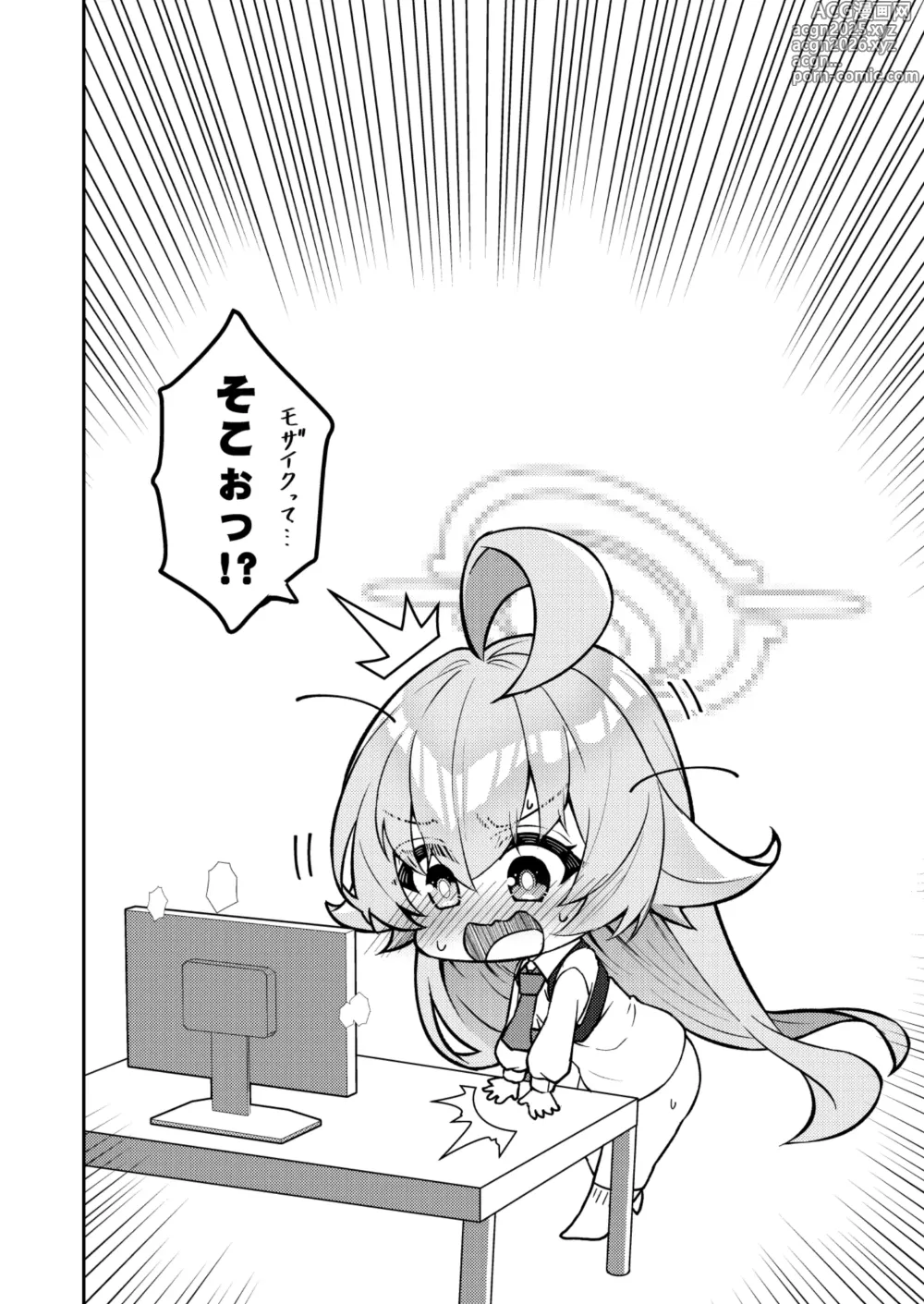 Page 10 of doujinshi Abydos Shoushika Taisaku Iinkai