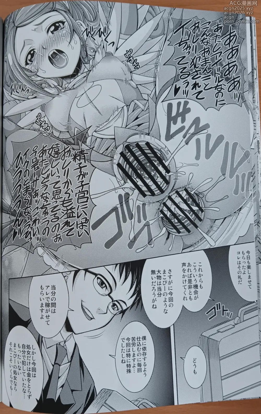 Page 19 of doujinshi S CODA
