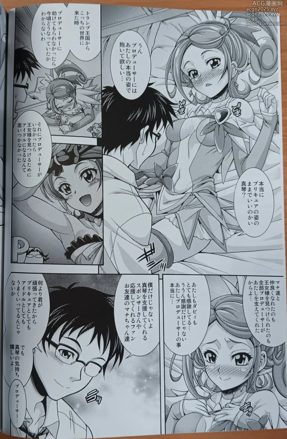 Page 3 of doujinshi S CODA
