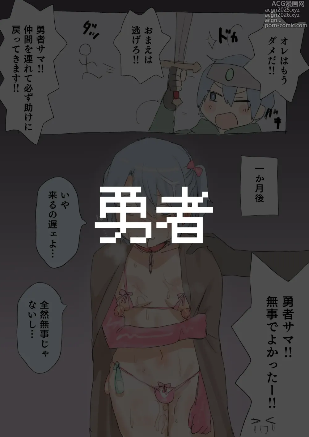 Page 2 of doujinshi Tasuke ga Maniawanakatta Boukensha-tachi