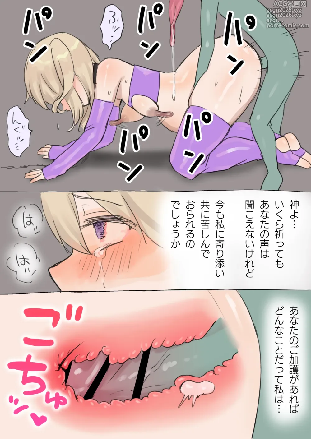 Page 27 of doujinshi Tasuke ga Maniawanakatta Boukensha-tachi