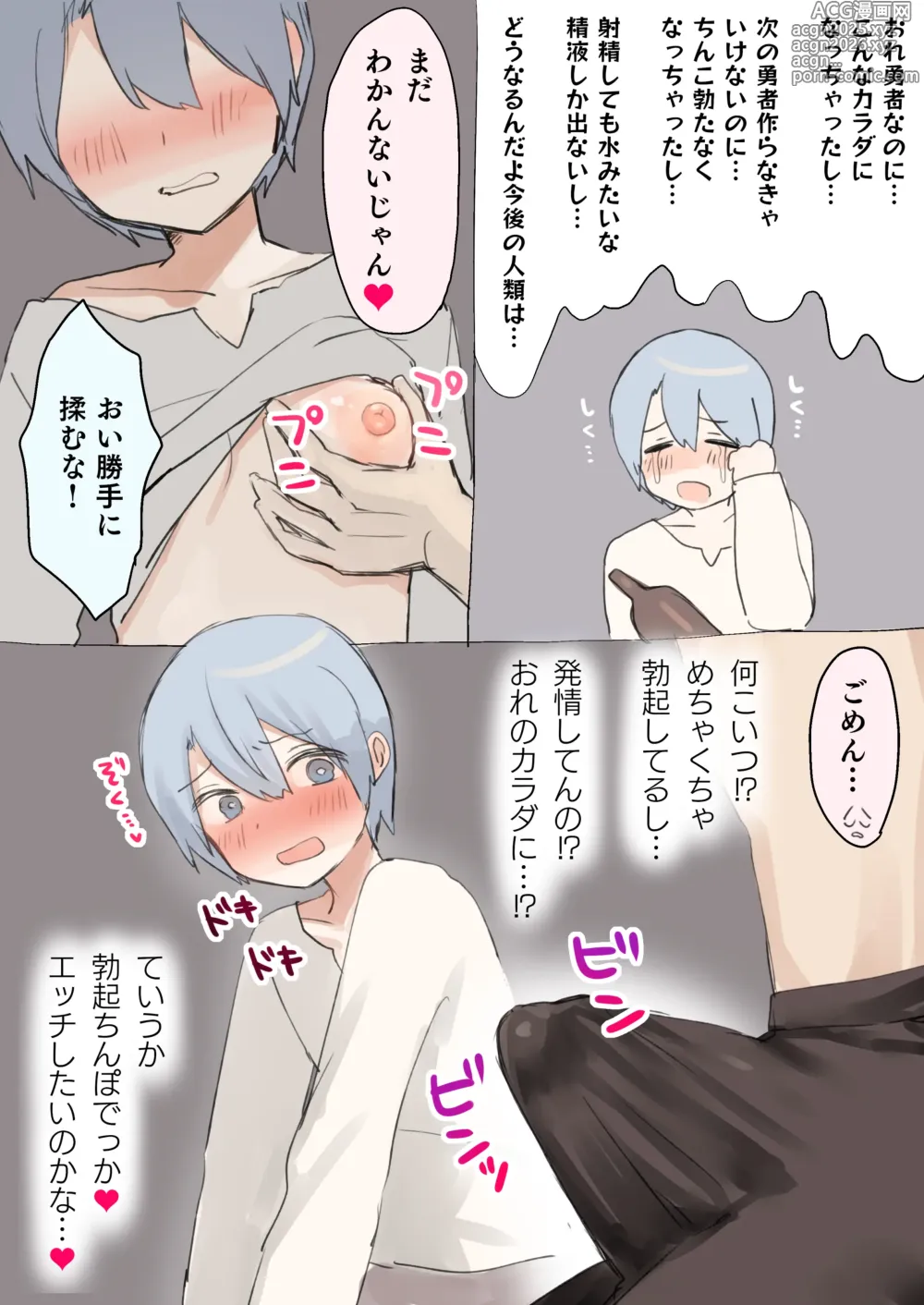 Page 5 of doujinshi Tasuke ga Maniawanakatta Boukensha-tachi