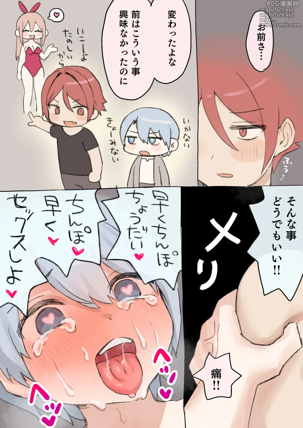 Page 10 of doujinshi Tasuke ga Maniawanakatta Boukensha-tachi