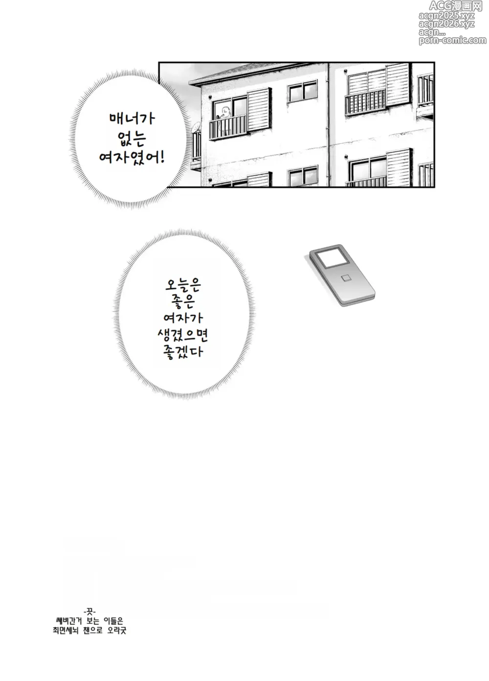 Page 22 of doujinshi Joshi Robot-ka RemoCon EX Daredemo Seishori Robot ni dekimasu