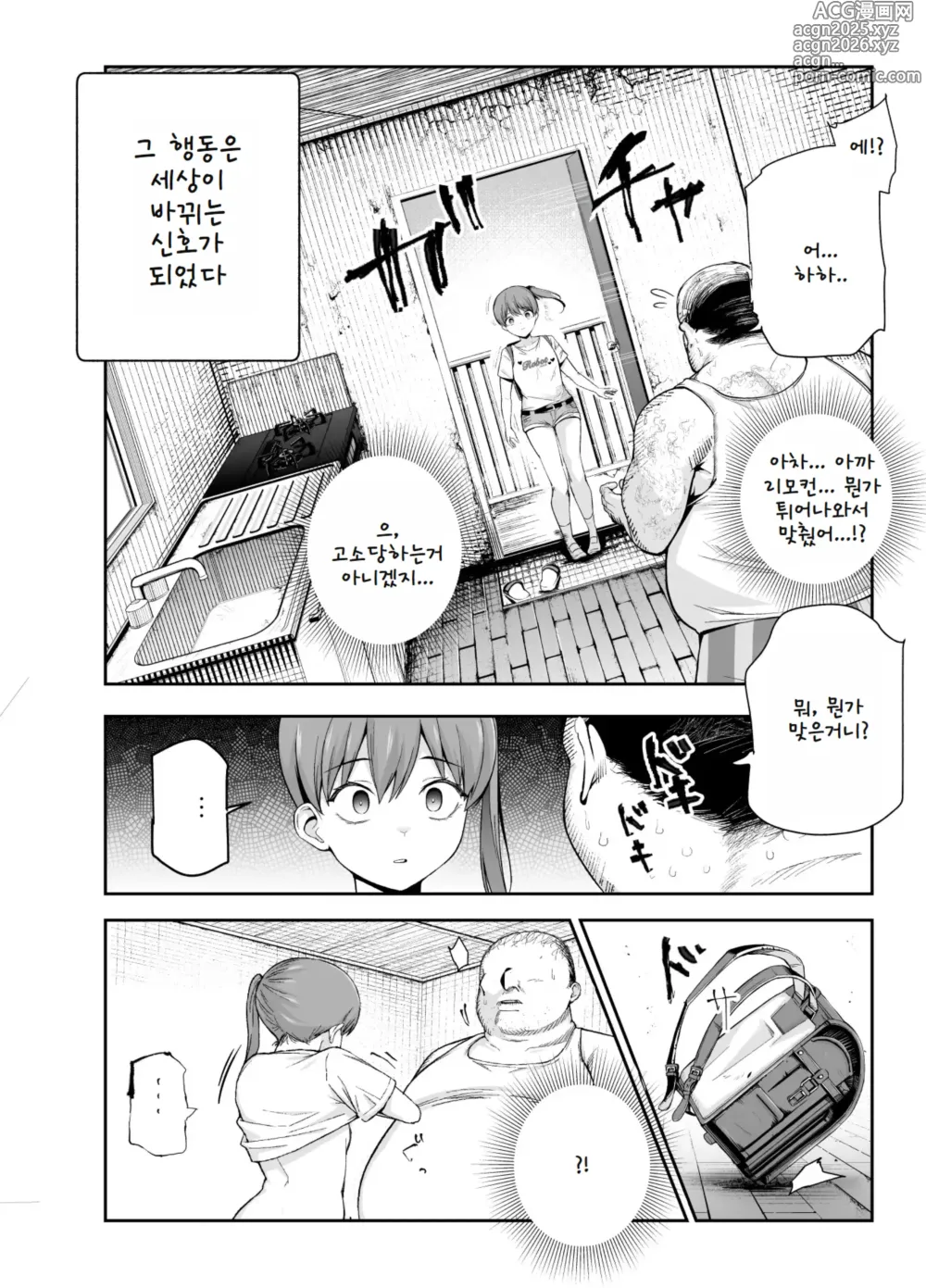 Page 5 of doujinshi Joshi Robot-ka RemoCon EX Daredemo Seishori Robot ni dekimasu