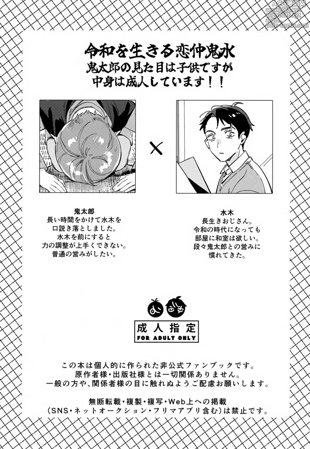 Page 2 of doujinshi Michi no Mado