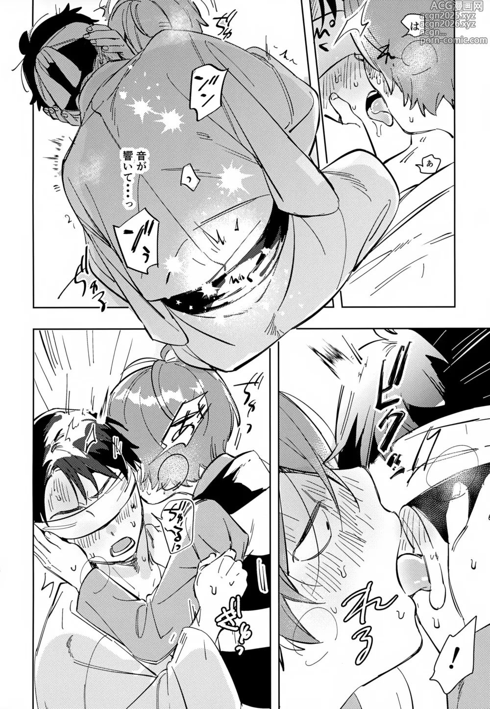 Page 13 of doujinshi Michi no Mado