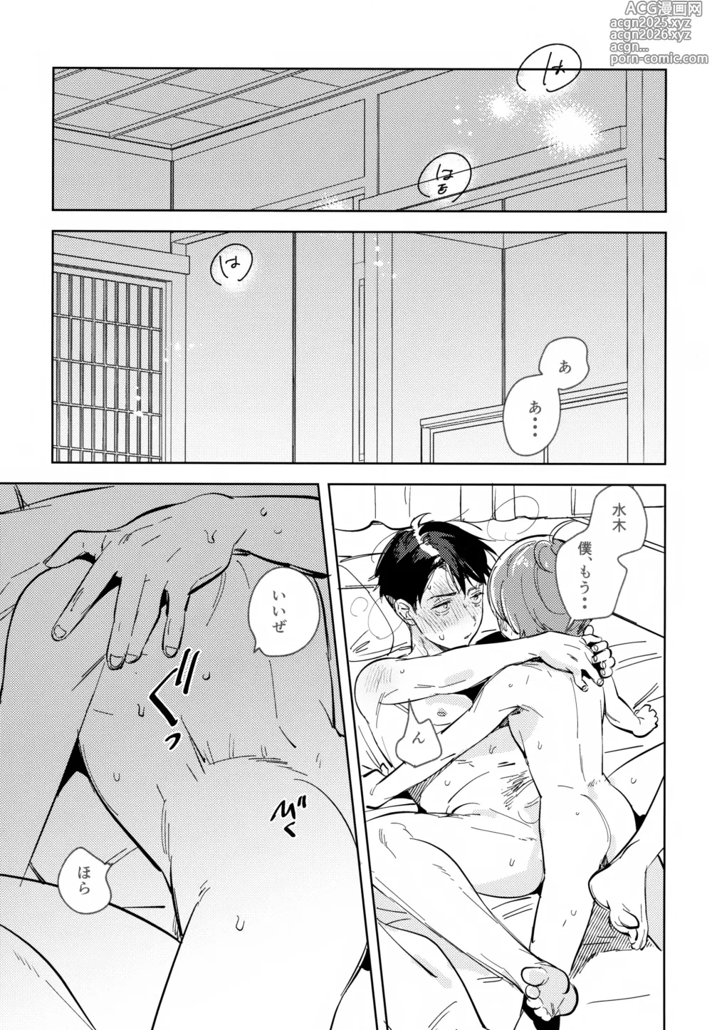 Page 4 of doujinshi Michi no Mado