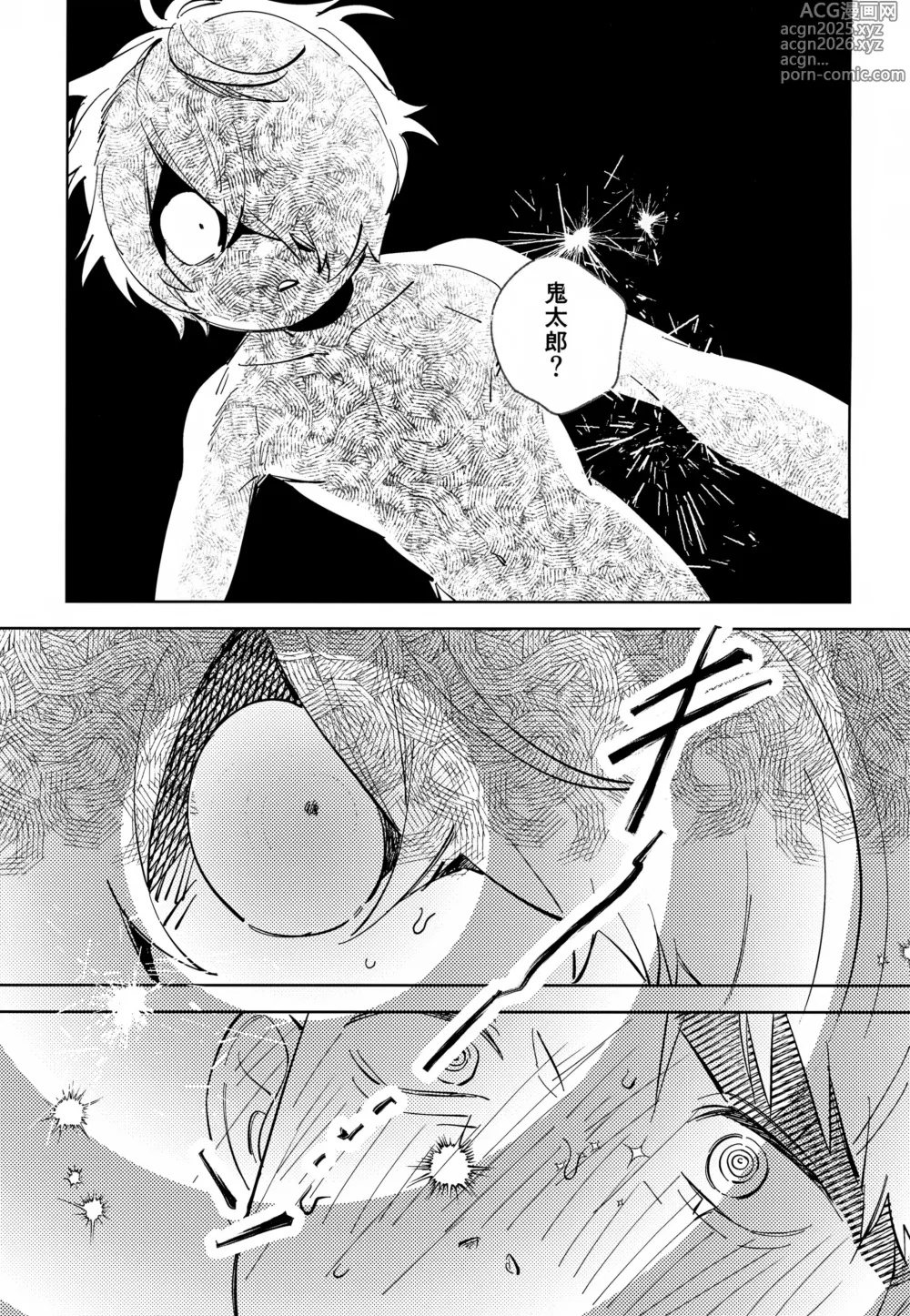 Page 6 of doujinshi Michi no Mado