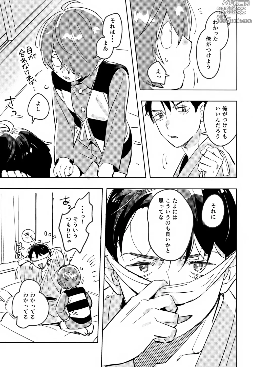 Page 10 of doujinshi Michi no Mado