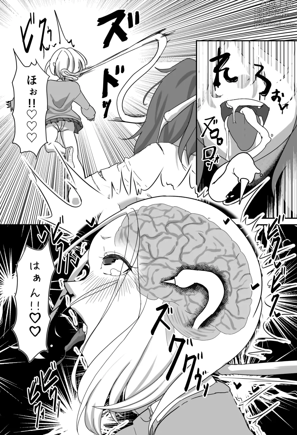 Page 5 of doujinshi Gal vs. mating experimental organisms