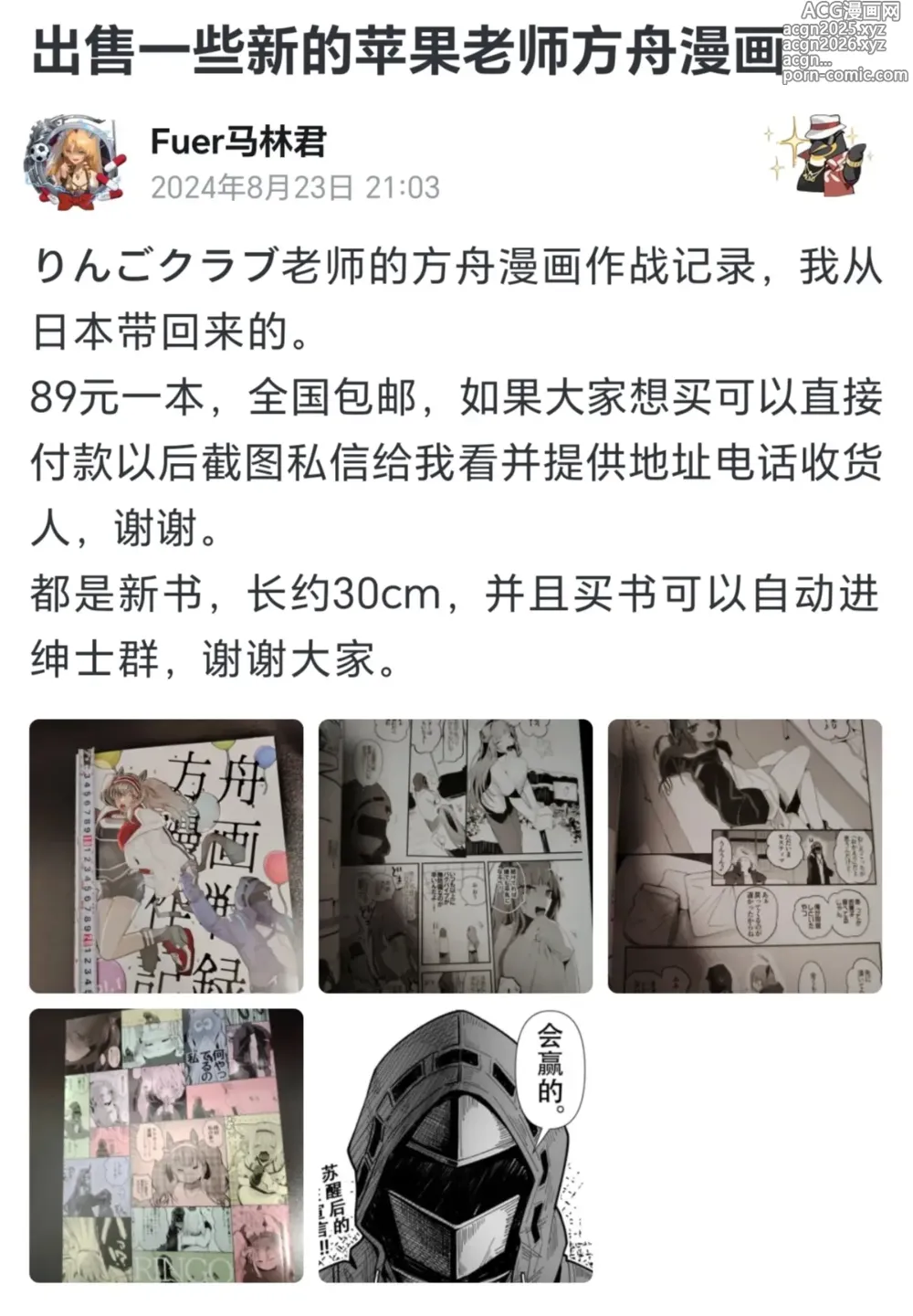 Page 14 of doujinshi M.P.vol.27~ふじのん·调皮凯尔希与刀客塔的性活日常（明日方舟H·LC整合汉化组X灼眼的牛爷爷联合汉化）