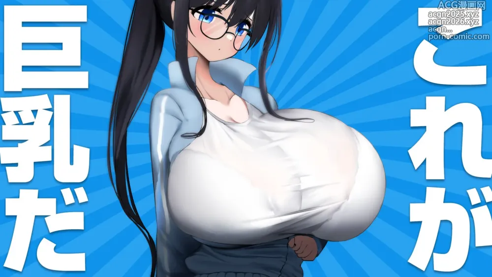 Page 1 of imageset Megane-chan