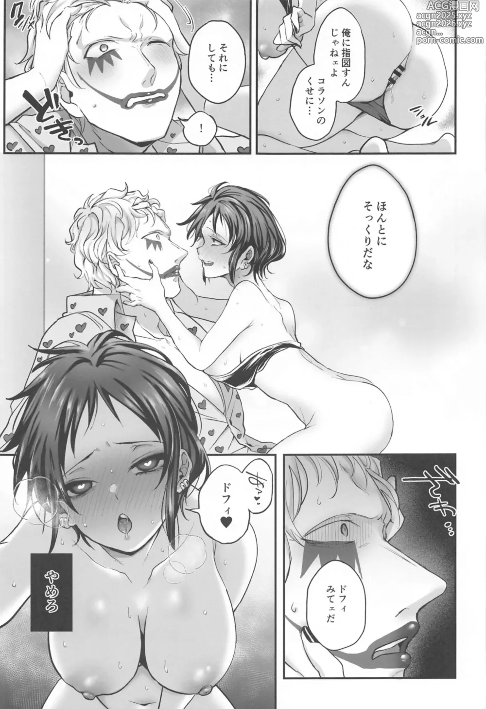 Page 12 of doujinshi NIKUINIKUIHA SUKINOURA