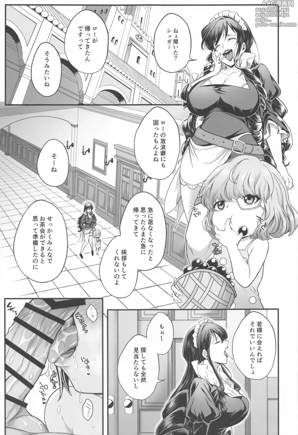 Page 4 of doujinshi NIKUINIKUIHA SUKINOURA