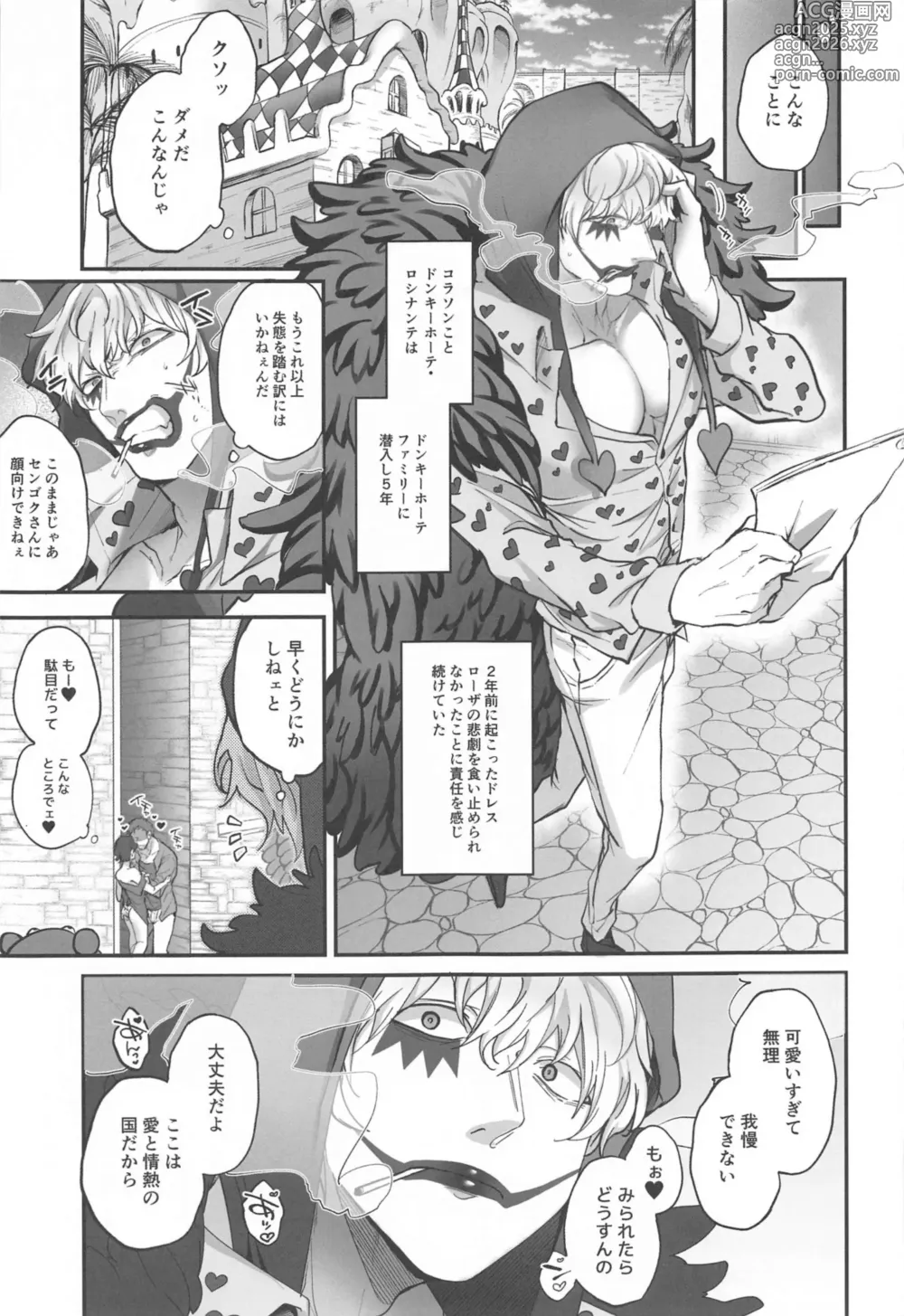 Page 6 of doujinshi NIKUINIKUIHA SUKINOURA