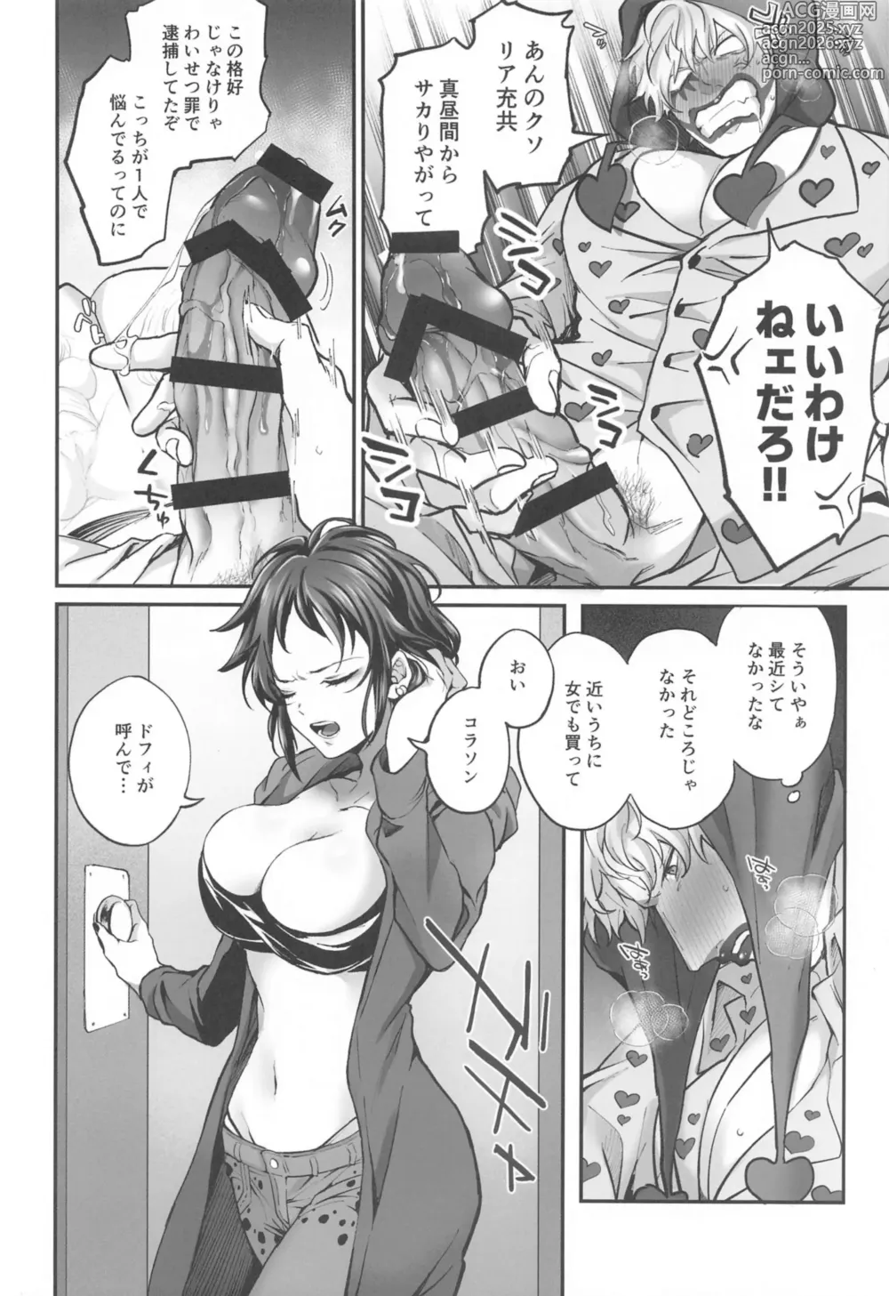 Page 7 of doujinshi NIKUINIKUIHA SUKINOURA