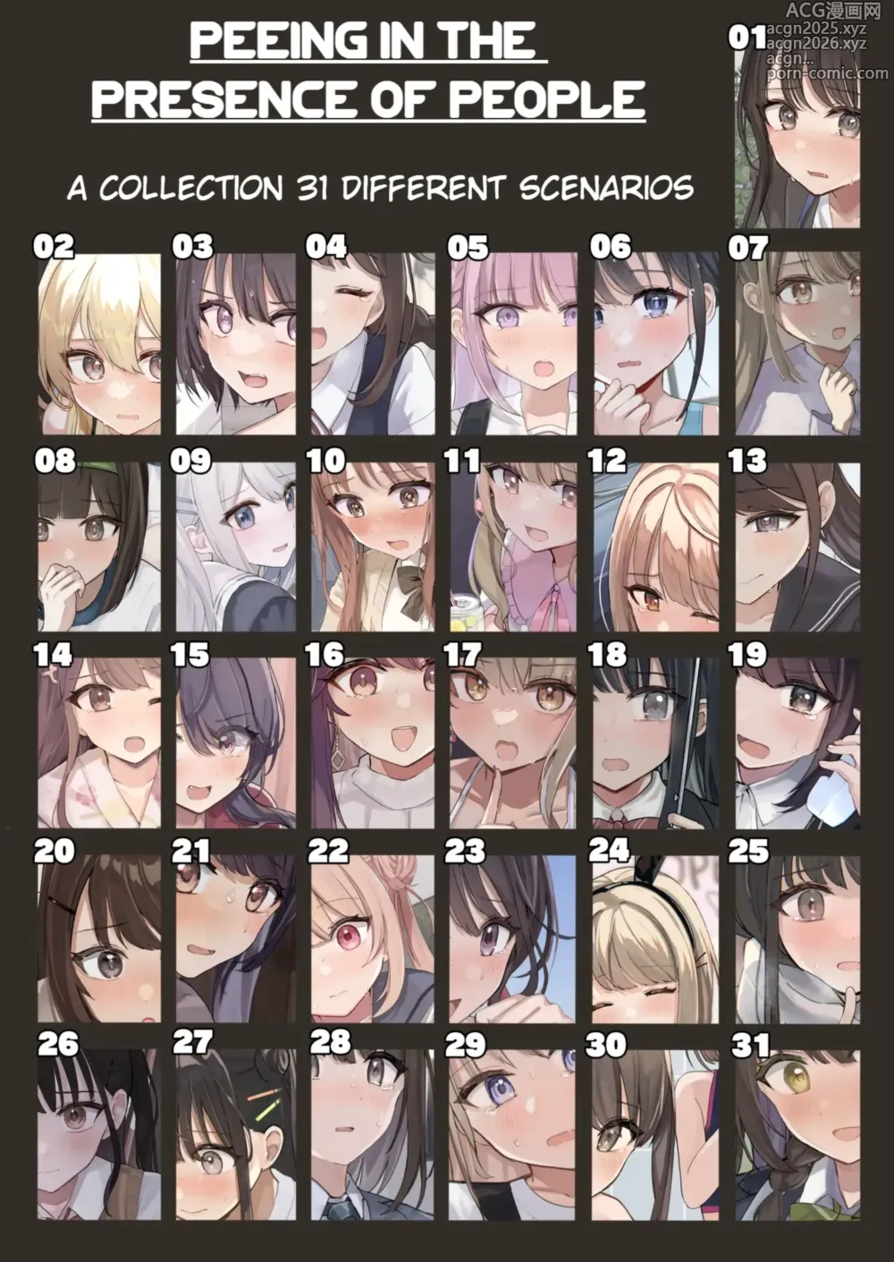 Page 1 of imageset #Hitomae de Oshikko