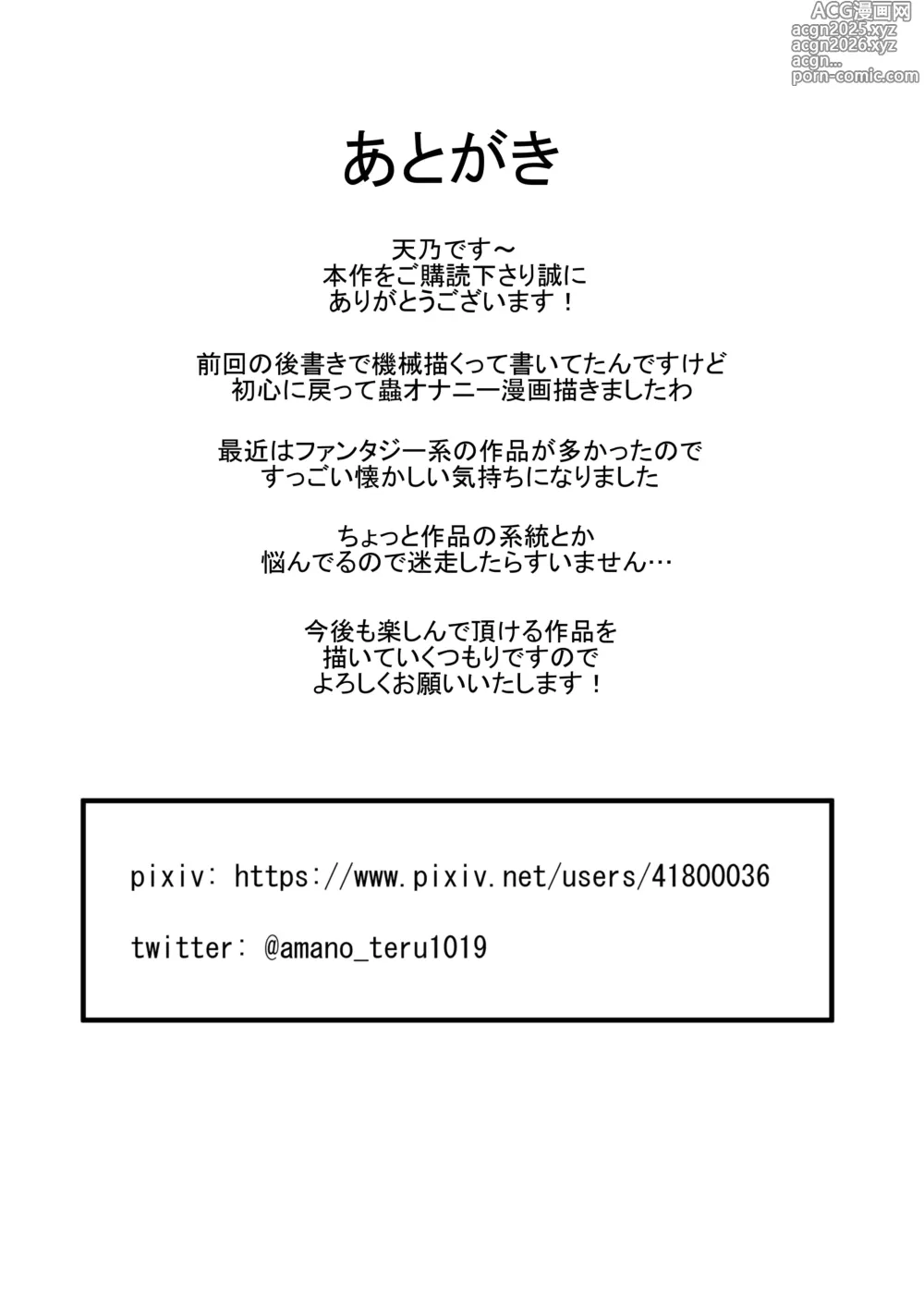 Page 14 of doujinshi Saitei na Onanie