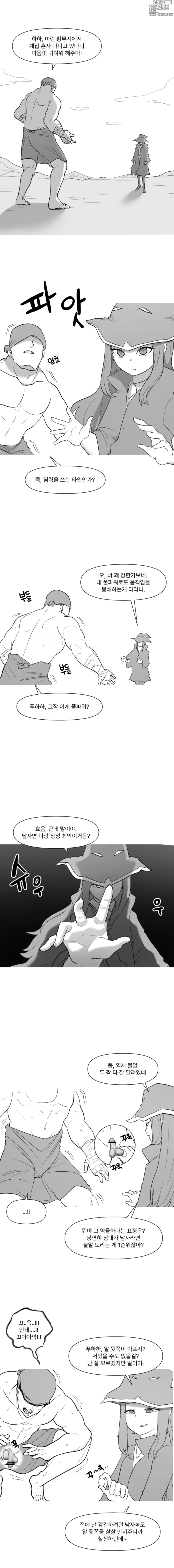 Page 1 of doujinshi 2022-07-14 염력술사