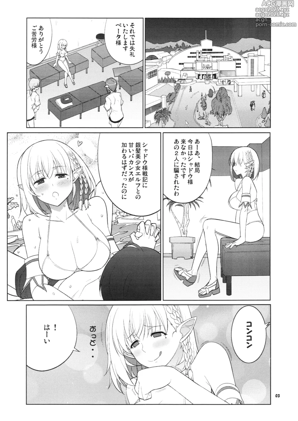 Page 2 of doujinshi Natsume Ijiri