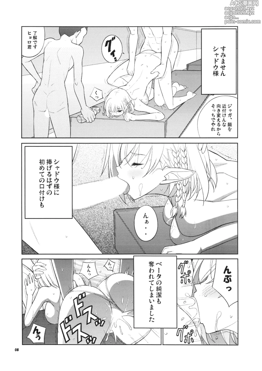 Page 7 of doujinshi Natsume Ijiri
