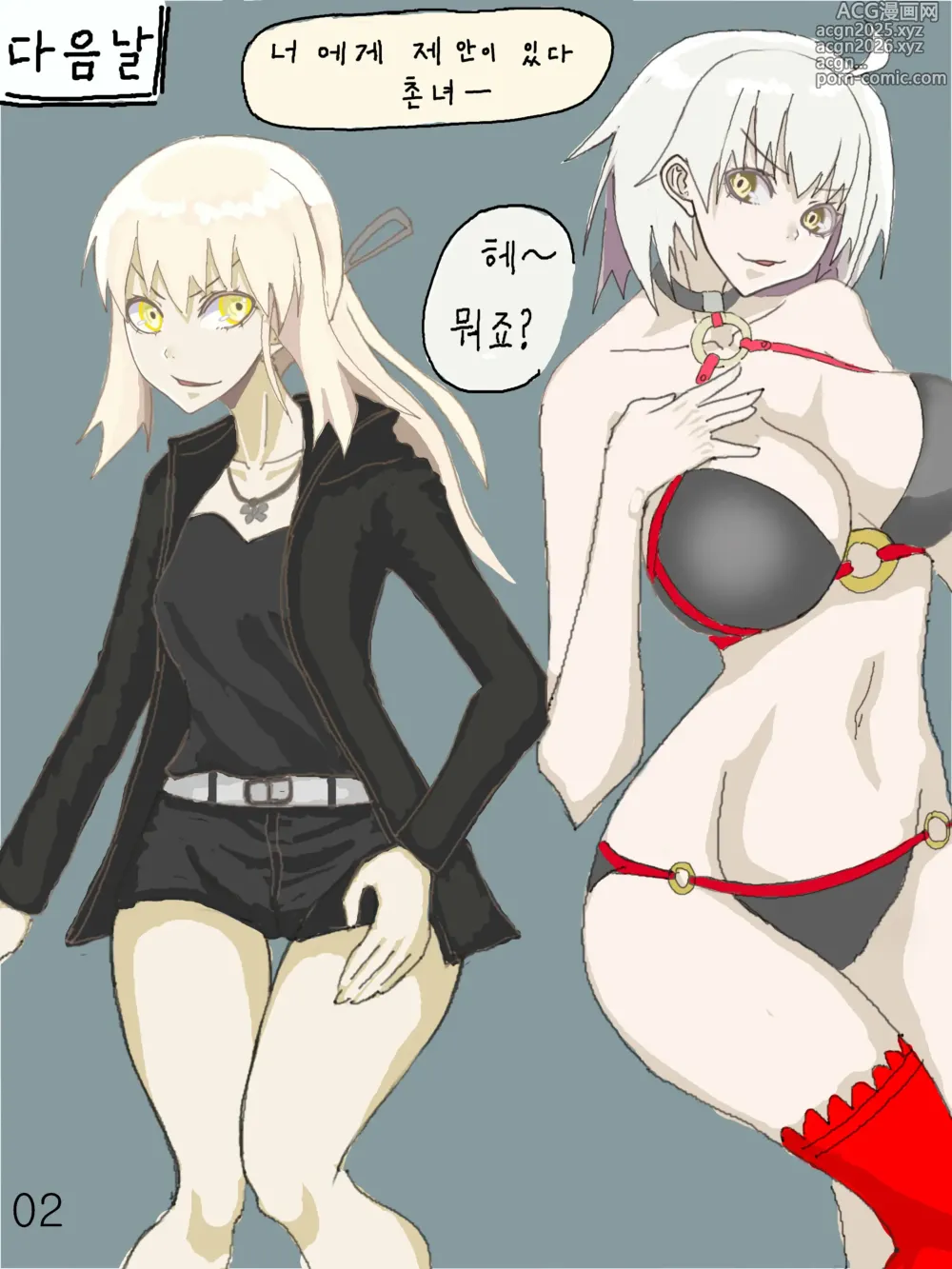 Page 3 of doujinshi 얼터씨 야한 벌칙 게임