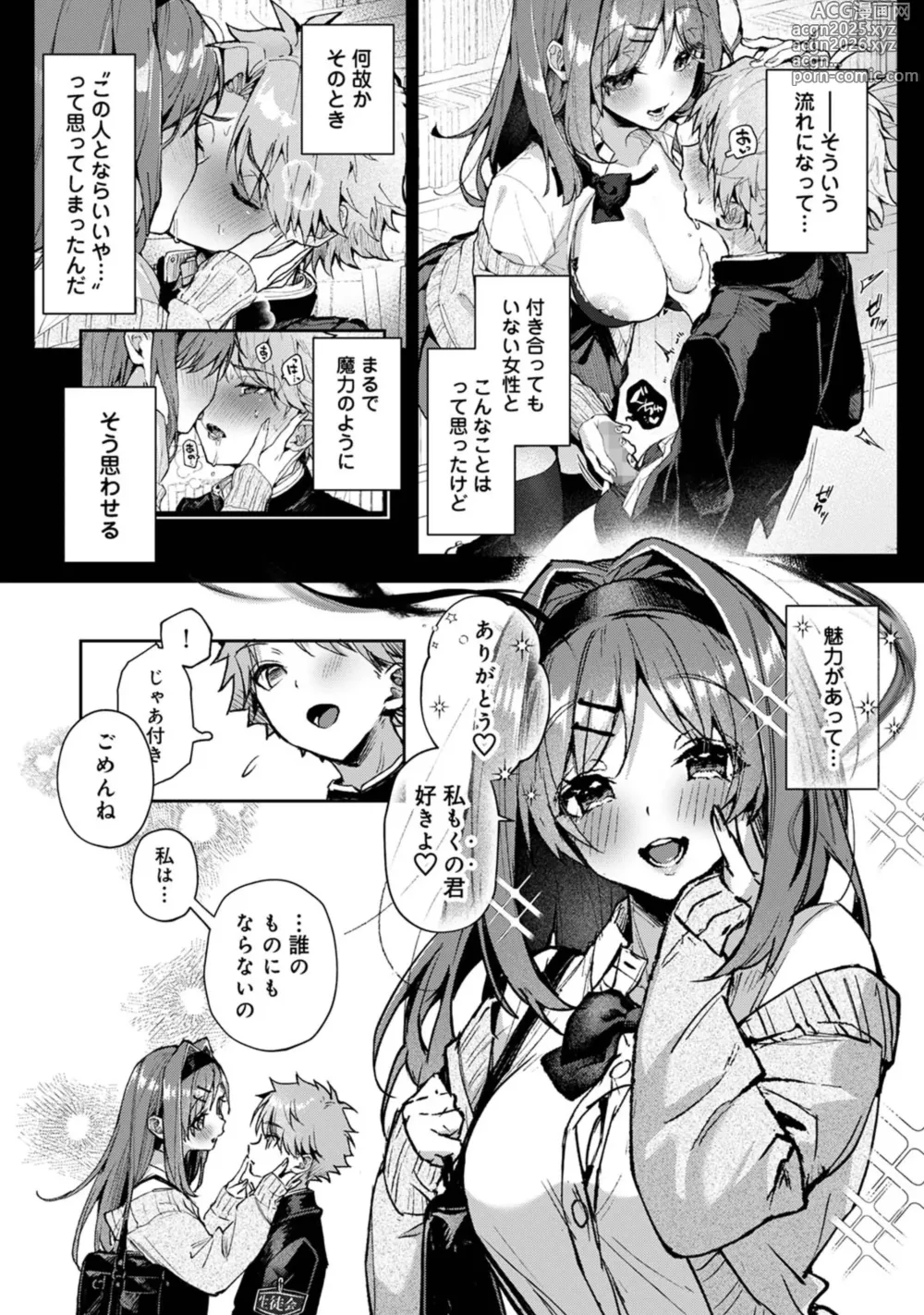 Page 5 of doujinshi Futago-kun, Ecchi na Onee-san ni Moteasobaremakuri