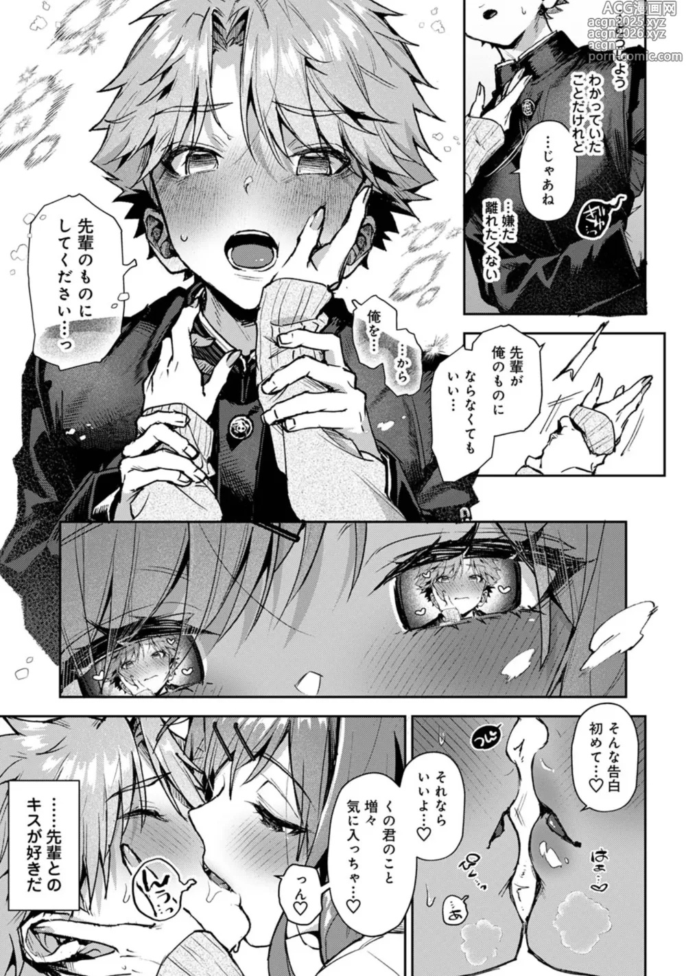 Page 6 of doujinshi Futago-kun, Ecchi na Onee-san ni Moteasobaremakuri