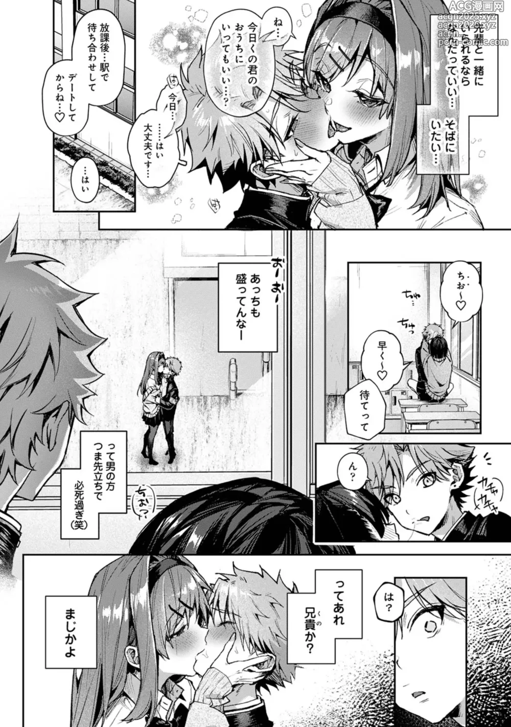 Page 7 of doujinshi Futago-kun, Ecchi na Onee-san ni Moteasobaremakuri