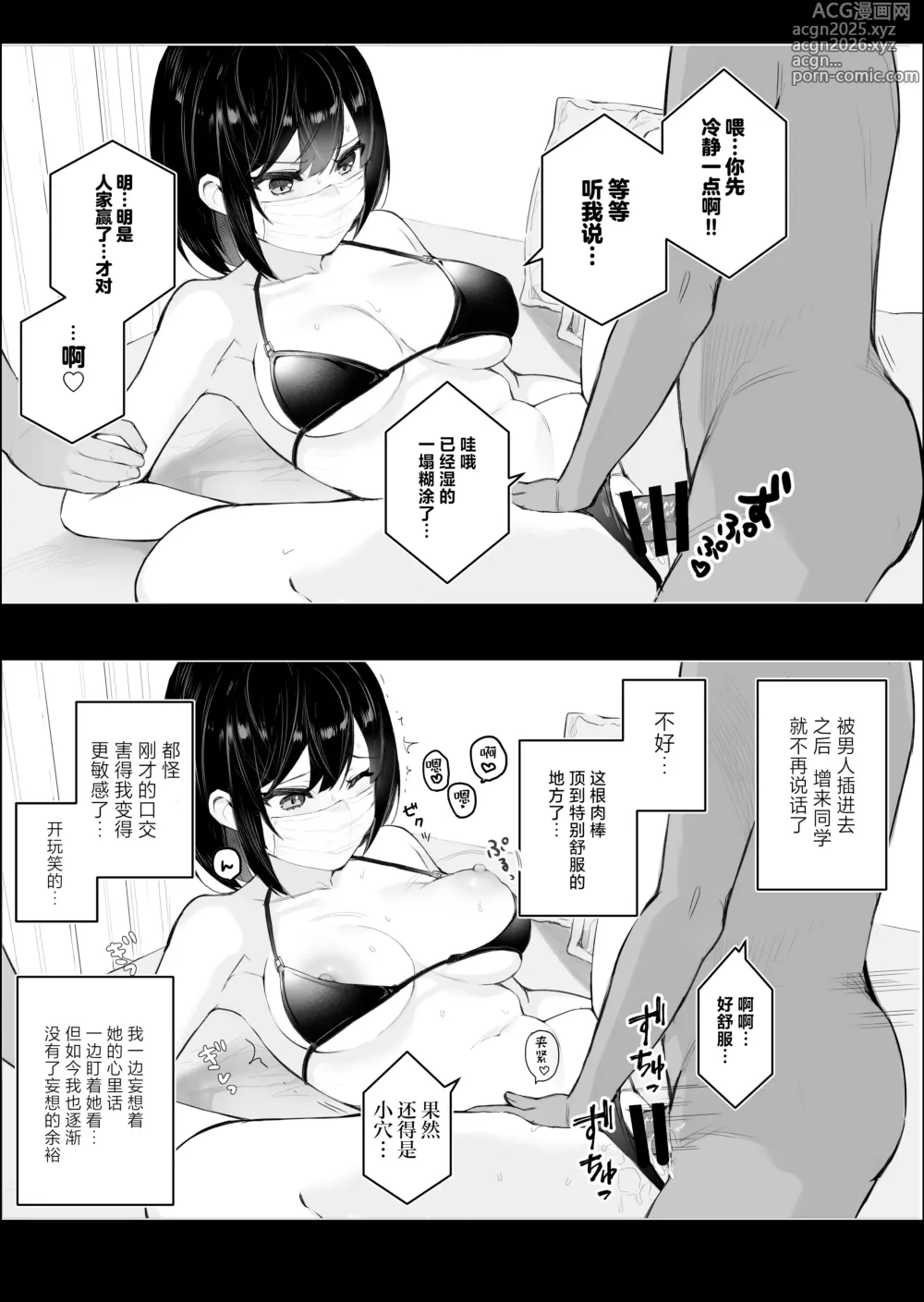 Page 13 of doujinshi 隔壁桌的女孩是色色主播