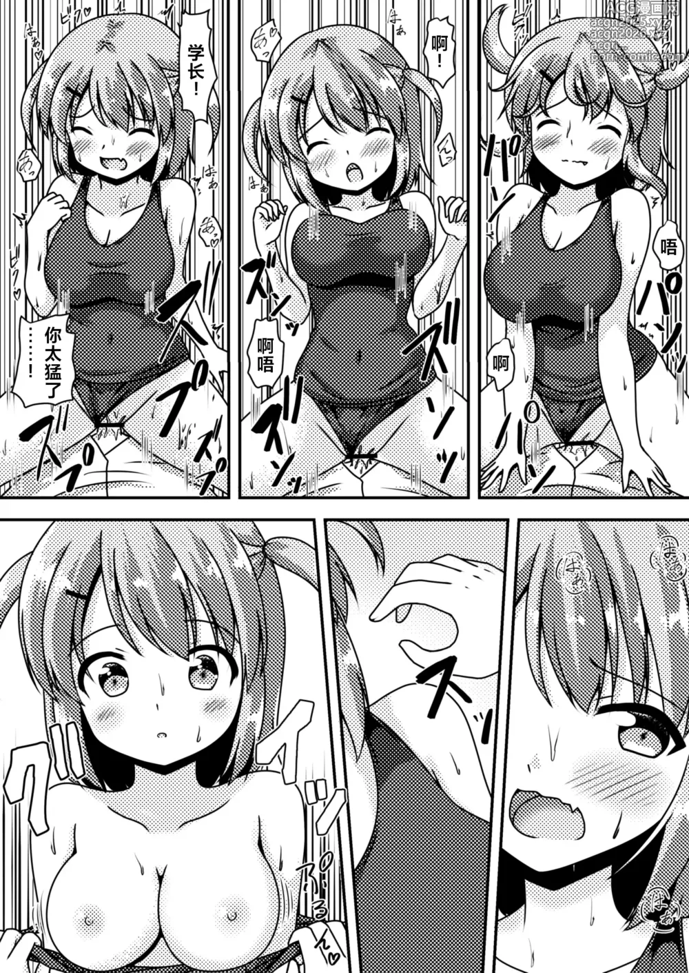 Page 11 of doujinshi Senpai wa Kouhai ni Tsukamarimashita!