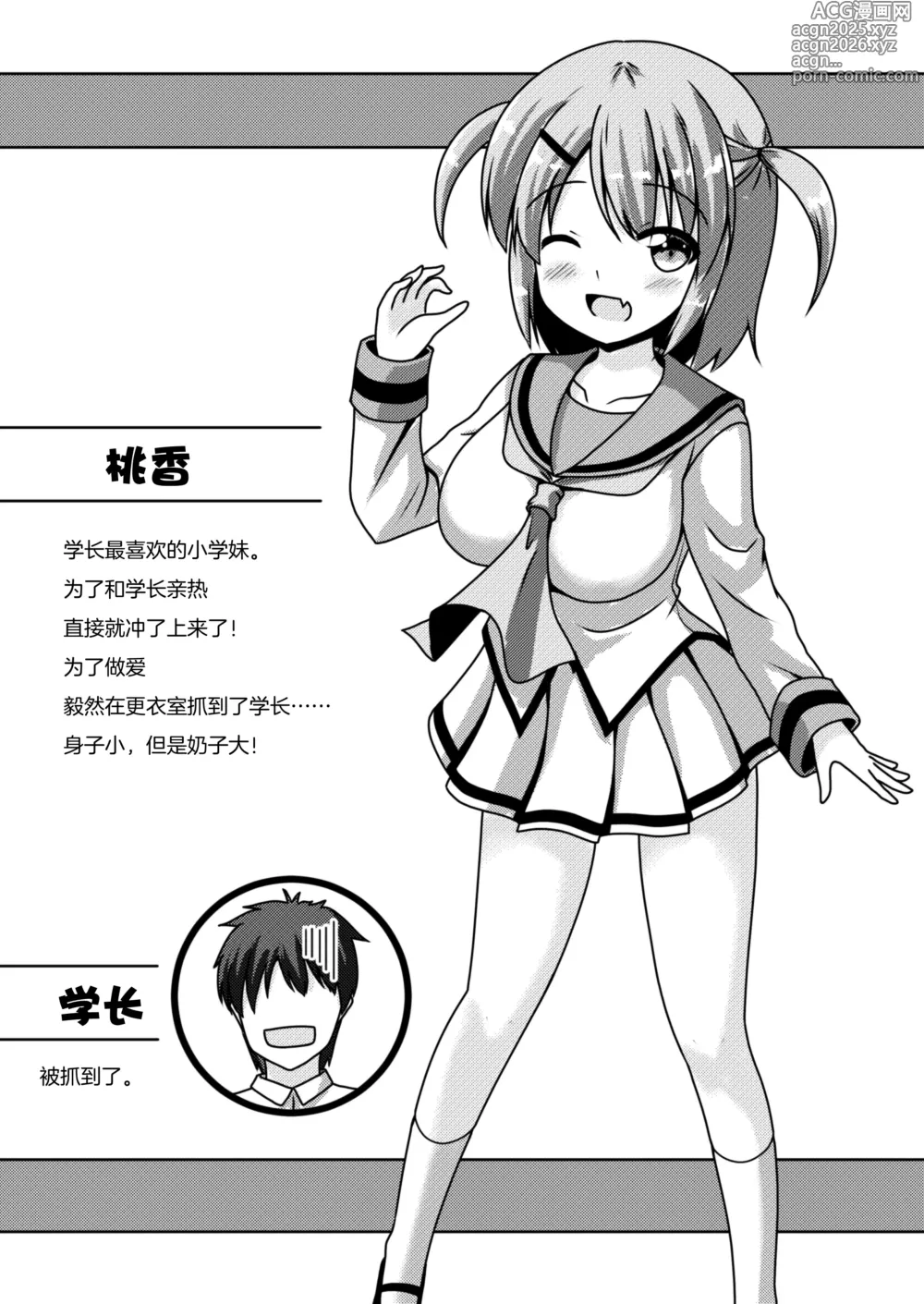 Page 3 of doujinshi Senpai wa Kouhai ni Tsukamarimashita!