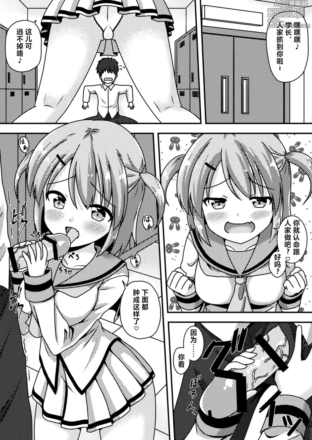 Page 4 of doujinshi Senpai wa Kouhai ni Tsukamarimashita!