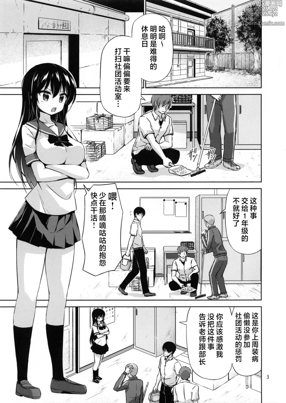 Page 2 of doujinshi XXX SLP