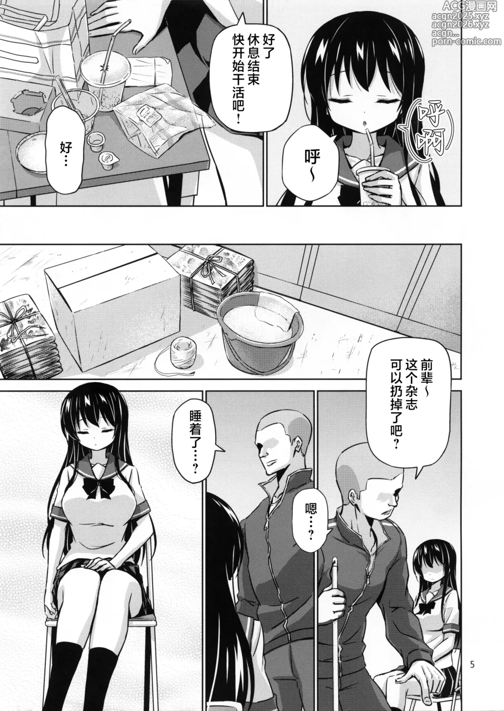 Page 4 of doujinshi XXX SLP