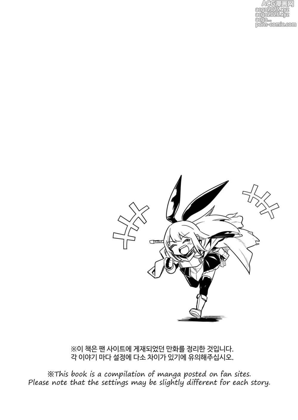 Page 13 of doujinshi Boukensha-chan to Ecchi na Bouken 3