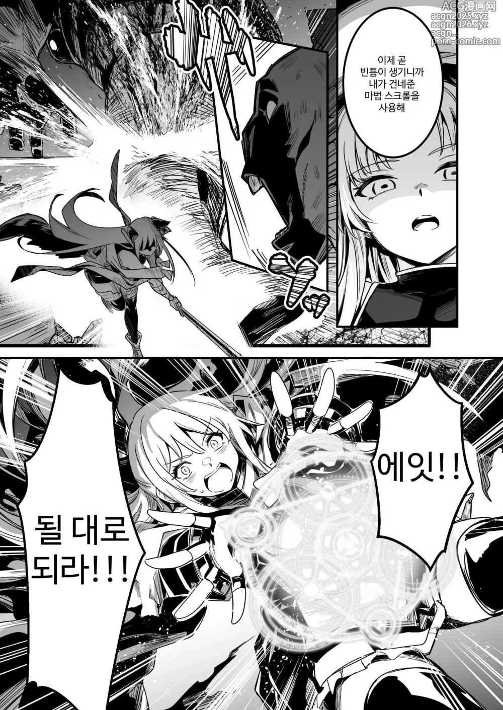 Page 6 of doujinshi Boukensha-chan to Ecchi na Bouken 3