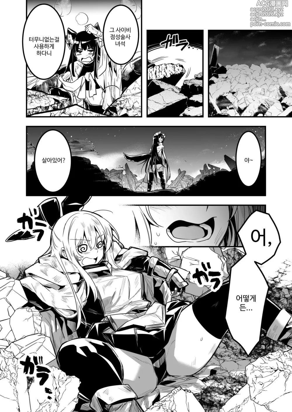 Page 9 of doujinshi Boukensha-chan to Ecchi na Bouken 3