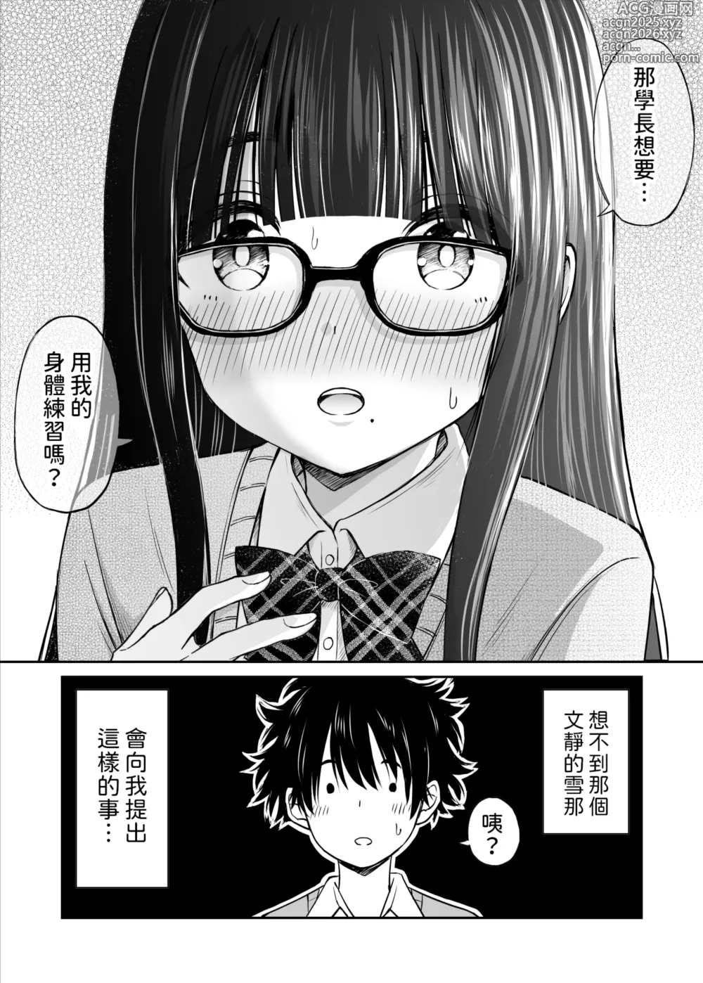 Page 11 of doujinshi Bijutsubu no Kyonyuu Kouhai ga Nude Model ni Natta Kekka Amari ni Ero Sugite Ore no Geijutsu ga Bakuhatsushita Hanashi