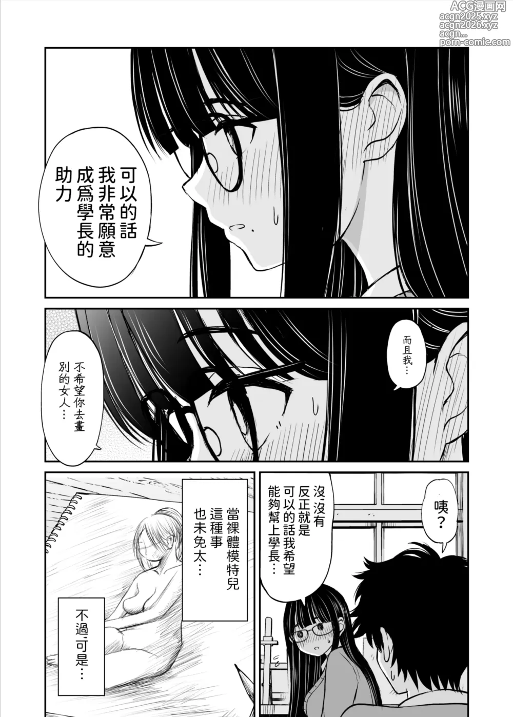 Page 12 of doujinshi Bijutsubu no Kyonyuu Kouhai ga Nude Model ni Natta Kekka Amari ni Ero Sugite Ore no Geijutsu ga Bakuhatsushita Hanashi